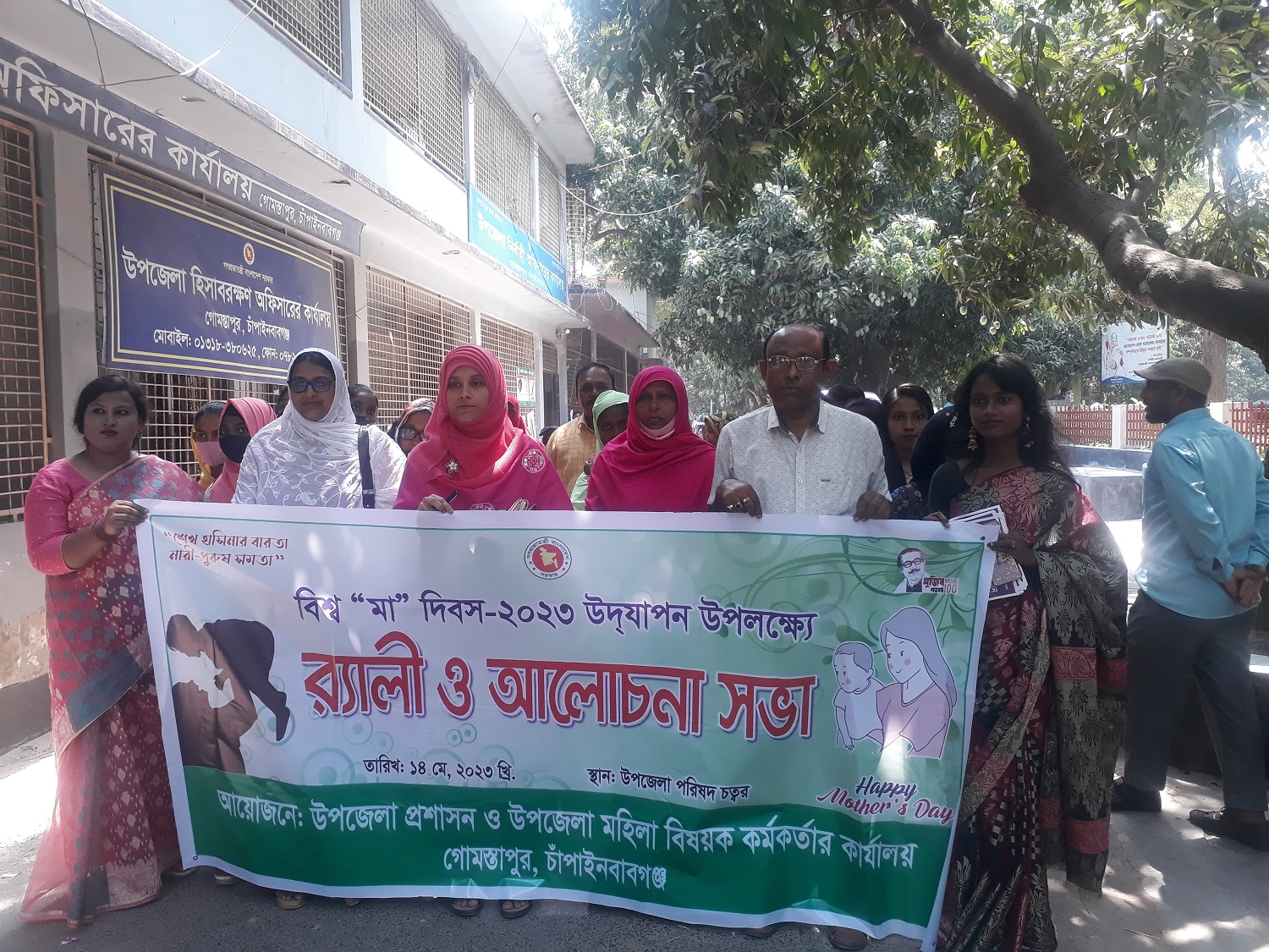 গোমস্তাপুরে বিশ্ব মা দিবস উদযাপন