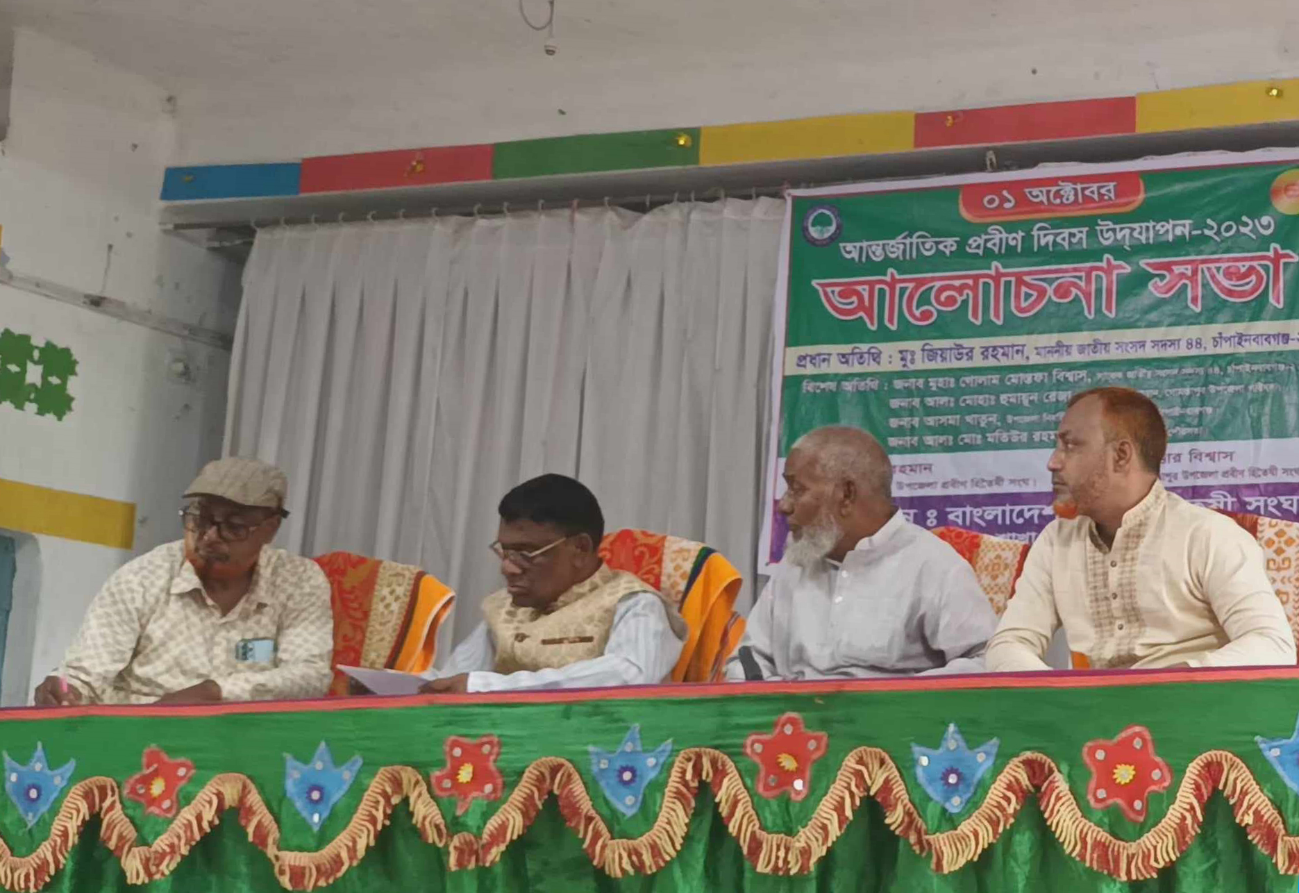 গোমস্তাপুরে আন্তর্জাতিক প্রবীণ দিবস পালিত