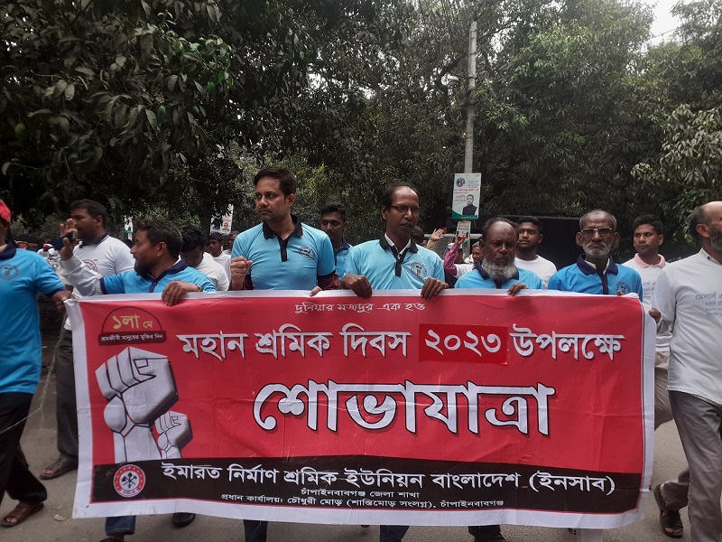 চাঁপাইনবাবগঞ্জে ইনসাব’র এর উদ্যোগে র‌্যালী ও সভা