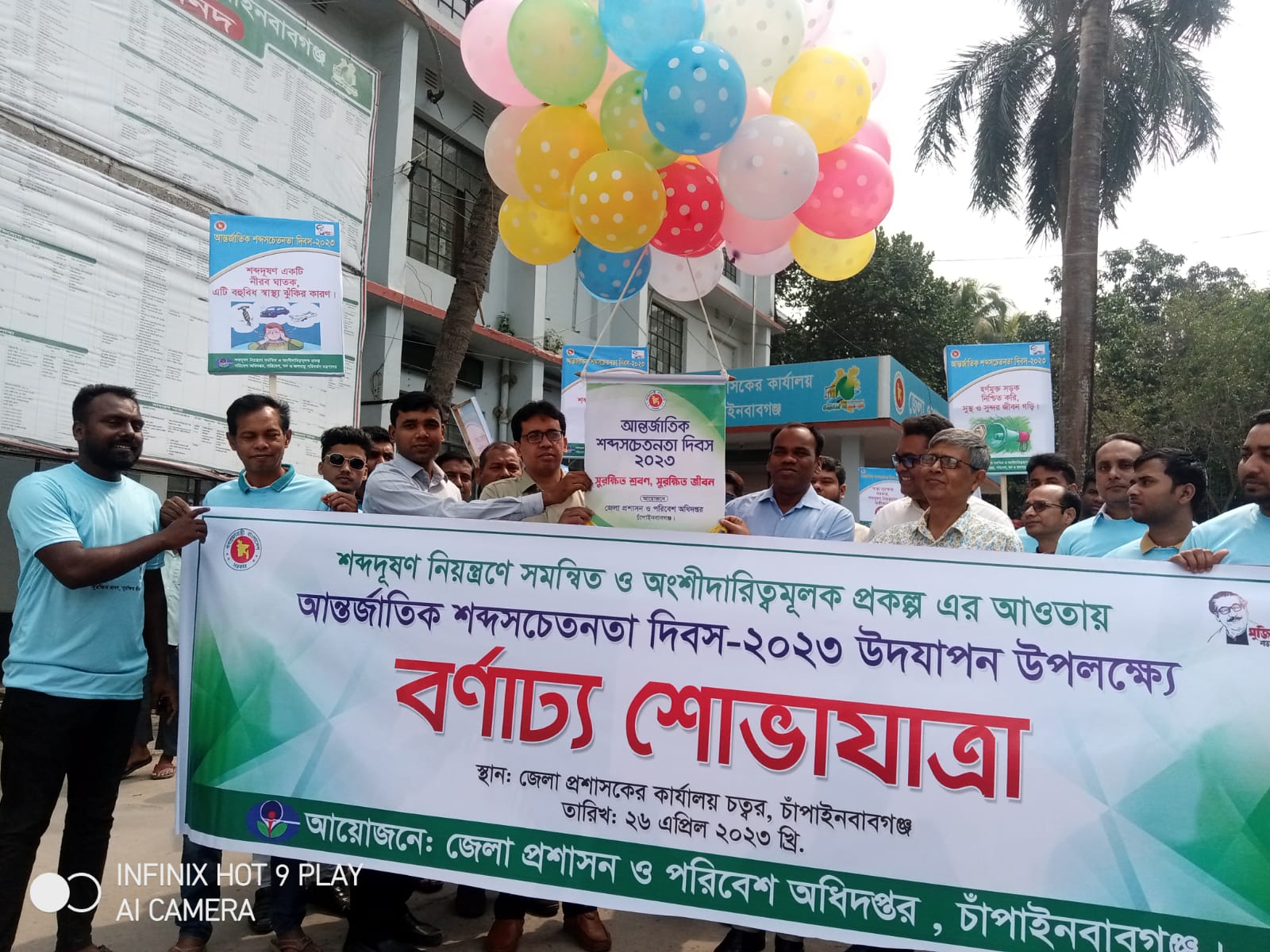 আন্তর্জাতিক শব্দ সচেতনতা দিবসে চাঁপাইনবাবগঞ্জে র‌্যালী ও আলোচনা সভা
