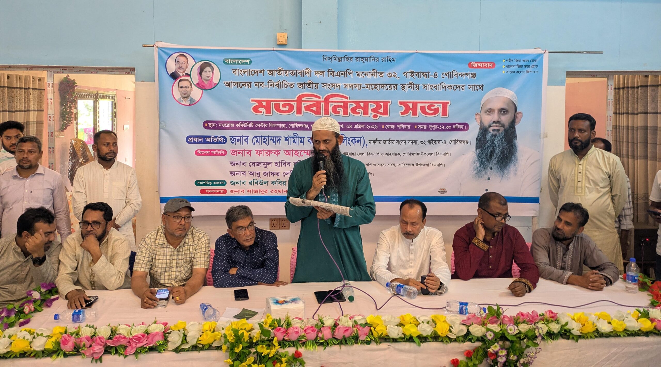 গোবিন্দগঞ্জ আসনের এমপি লিংকনের সাথে সাংবাদিকদের মতবিনিময়