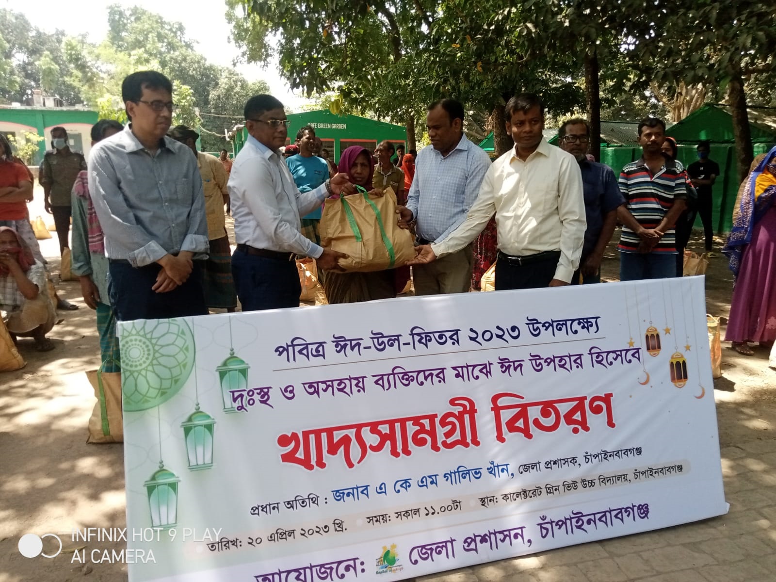 চাঁপাইনবাবগঞ্জ জেলা প্রশাসনের ঈদ সামগ্রী বিতরণ