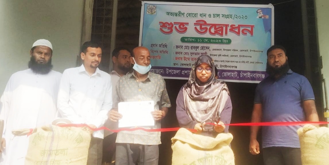 ভোলাহাট অভ্যন্তরিণ ধান ও চাল সংগ্রহের শুভ উদ্বোধন