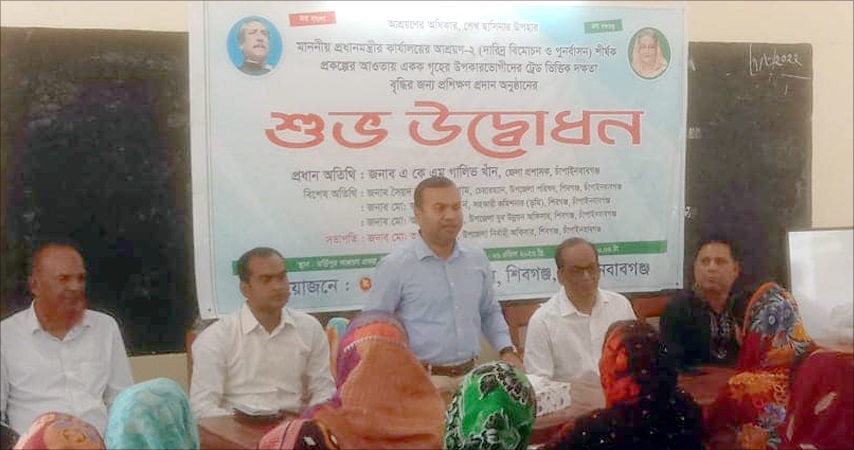 শিবগঞ্জে আশ্রয়ণ প্রকল্পের উপকারভোগীদের দশদিনের প্রশিক্ষণ শুরু
