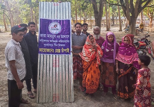 শিবগঞ্জে অগ্নিকান্ডে ক্ষতিগ্রস্থদের মাঝে ঢেউটিন বিতরণ