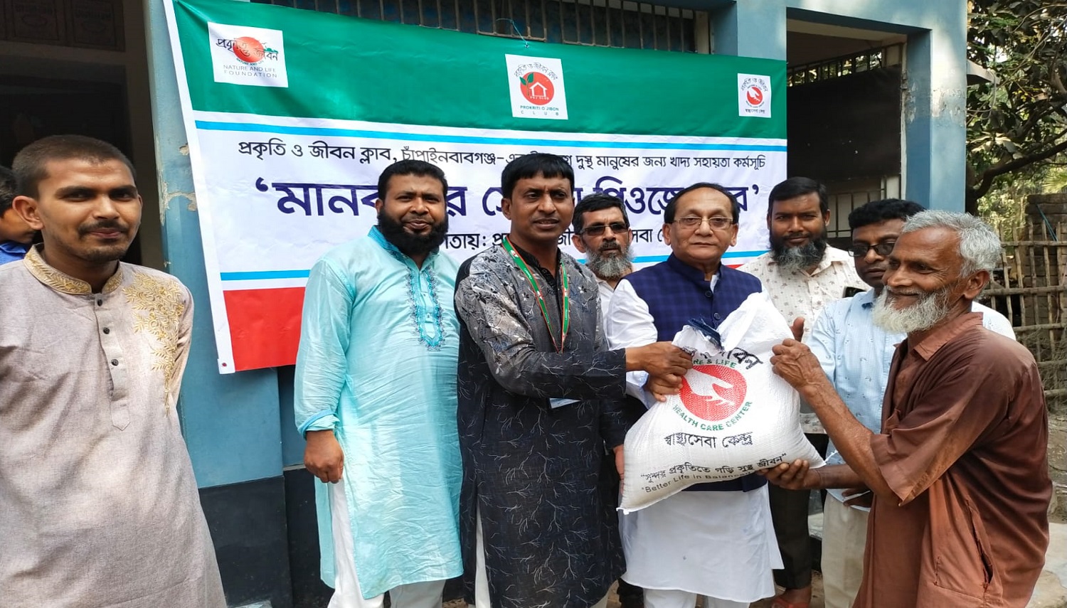 চাঁপাইনবাবগঞ্জে প্রকৃতি ও জীবন ক্লাবের উদ্যোগে খাদ্য সামগ্রী বিতরণ