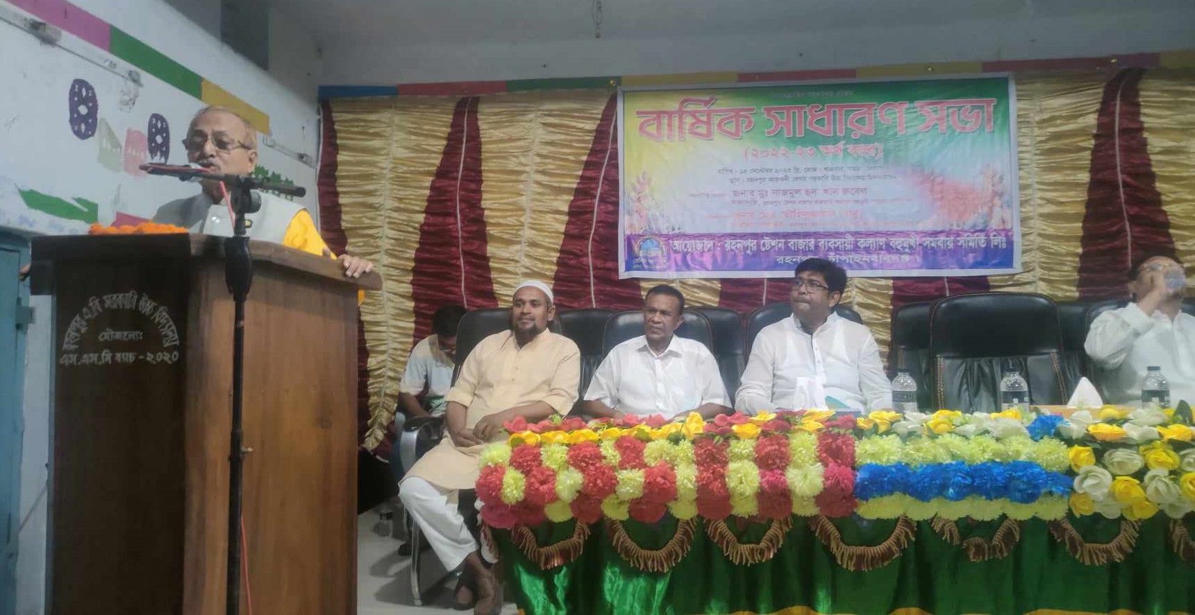 রহনপুর স্টেশন বাজার ব্যবসায়ী সমিতির সাধারণ সভা