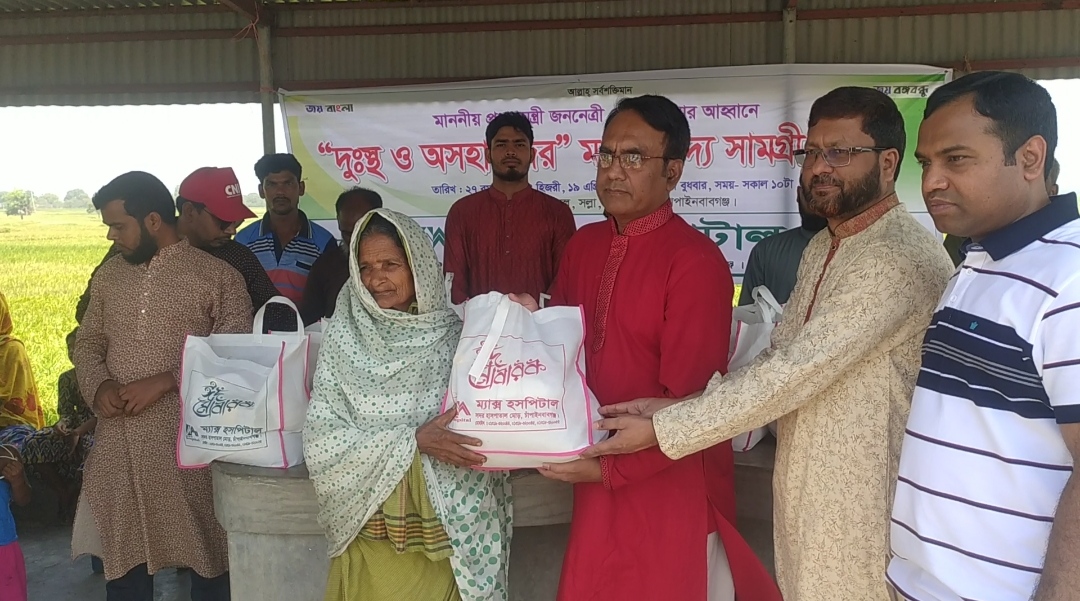 চাঁপাইনবাবগঞ্জে আশ্রয়ণ প্রকল্পে বসবাসরত দুঃস্থ পরিবারকে খাদ্য সামগ্রী বিতরণ