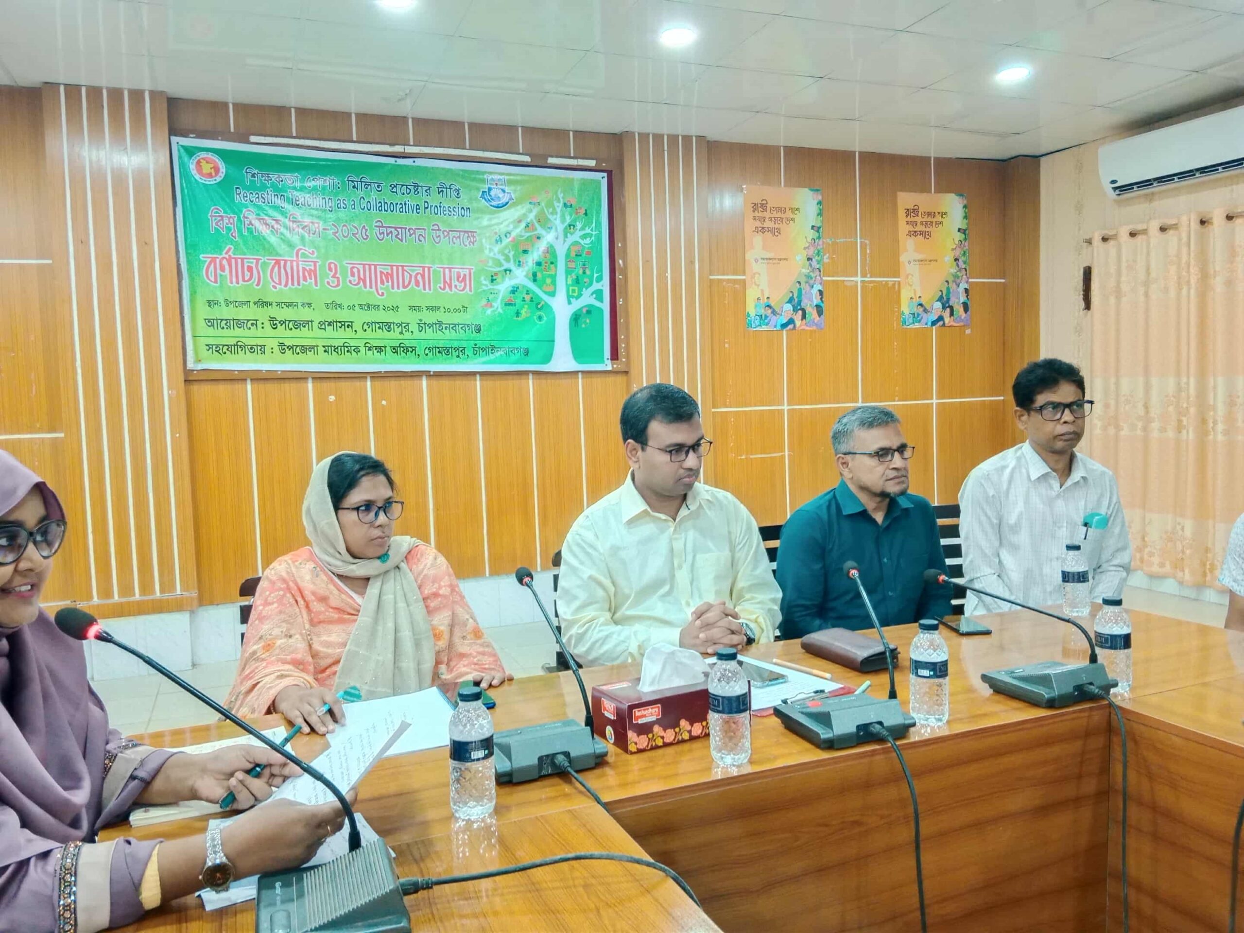 ‎গোমস্তাপুরে বিশ্ব শিক্ষক দিবস উদযাপন