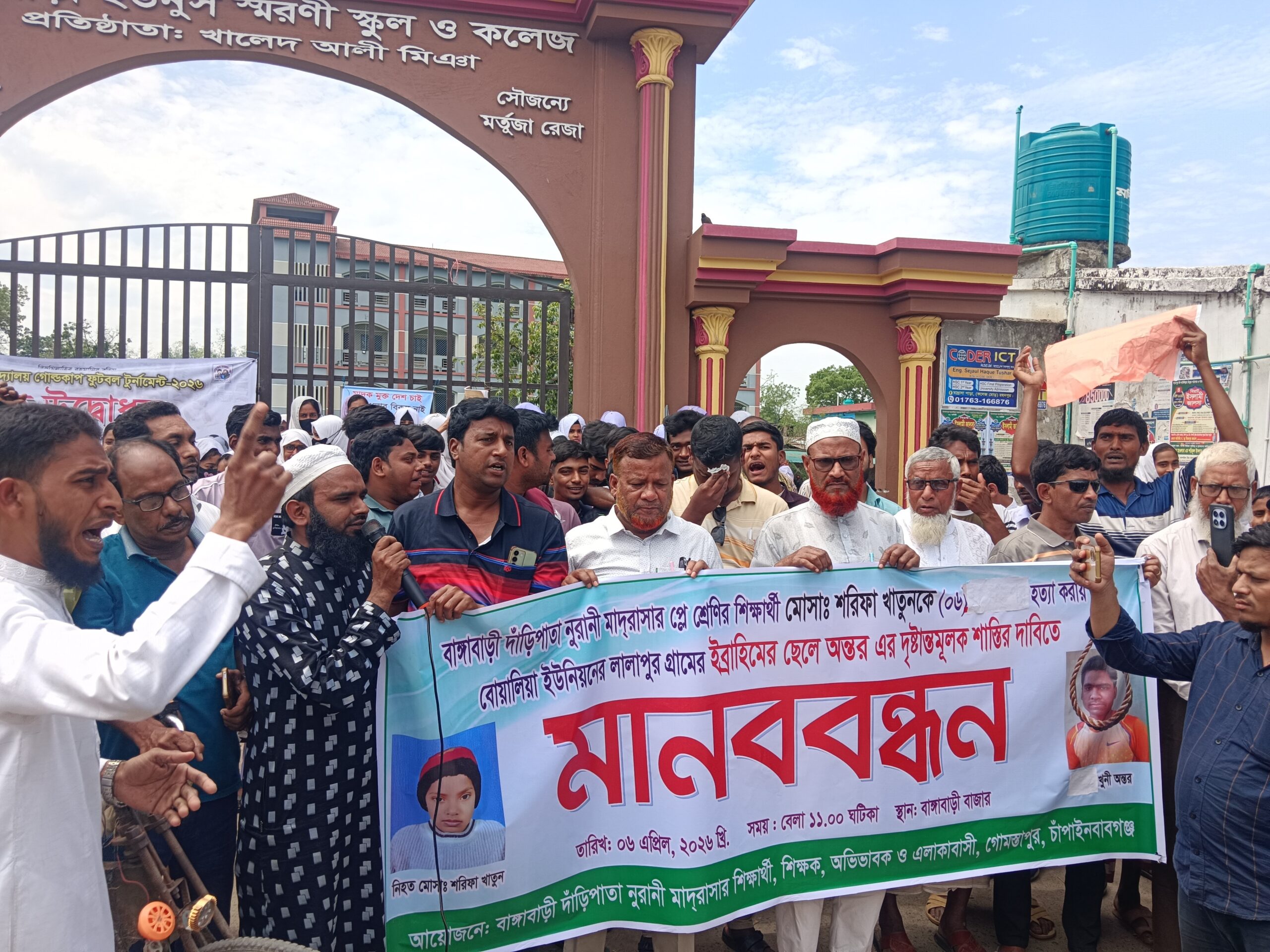“শিশু শরিফা হত্যায় ক্ষোভে ফুঁসছে গোমস্তাপুর ॥ বিচার দাবিতে মানববন্ধন”