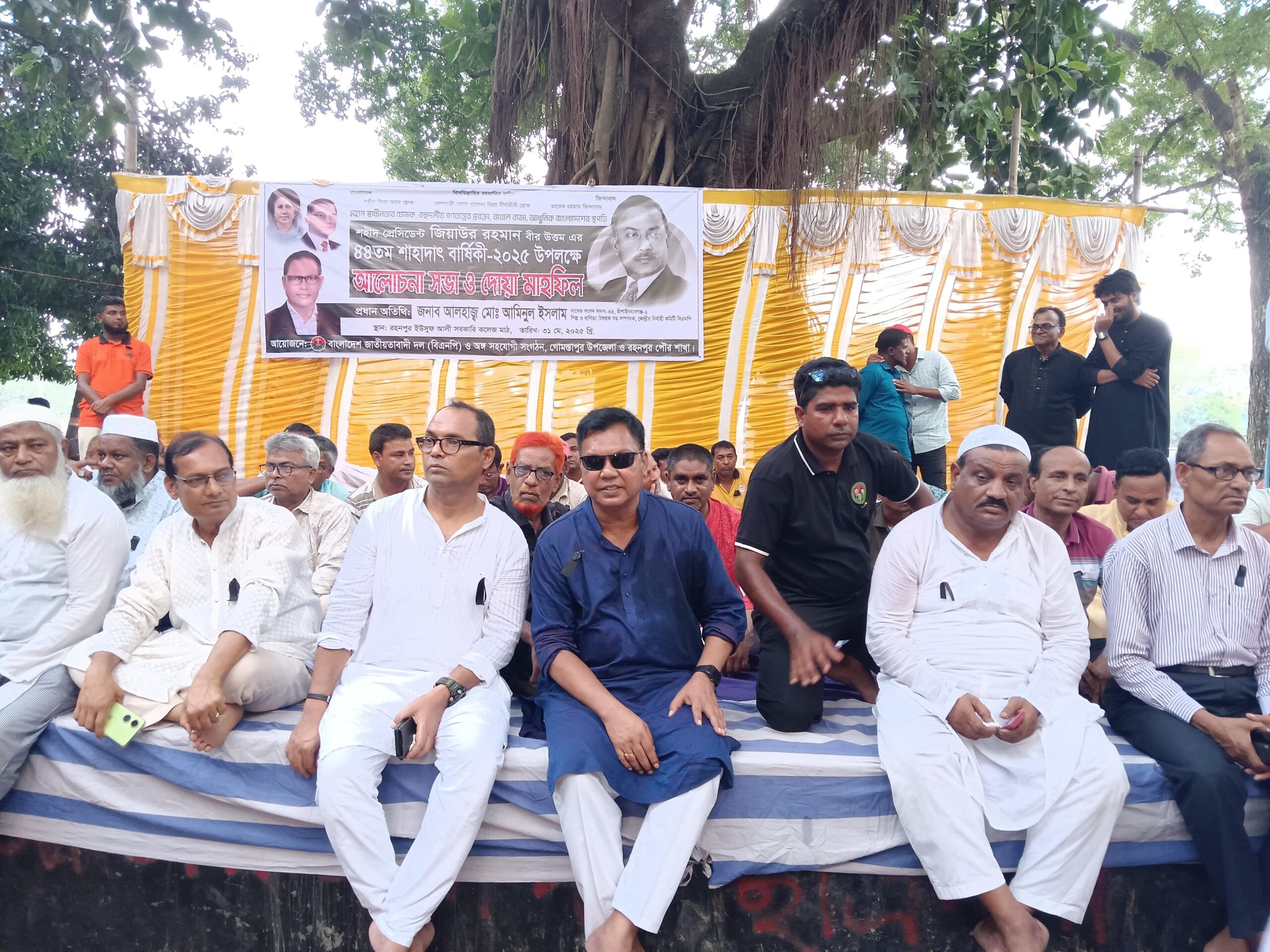 গোমস্তাপুরে শহীদ রাষ্ট্রপতি জিয়াউর রহমানের ৪৪তম শাহাদাৎ বার্ষিকী পালন