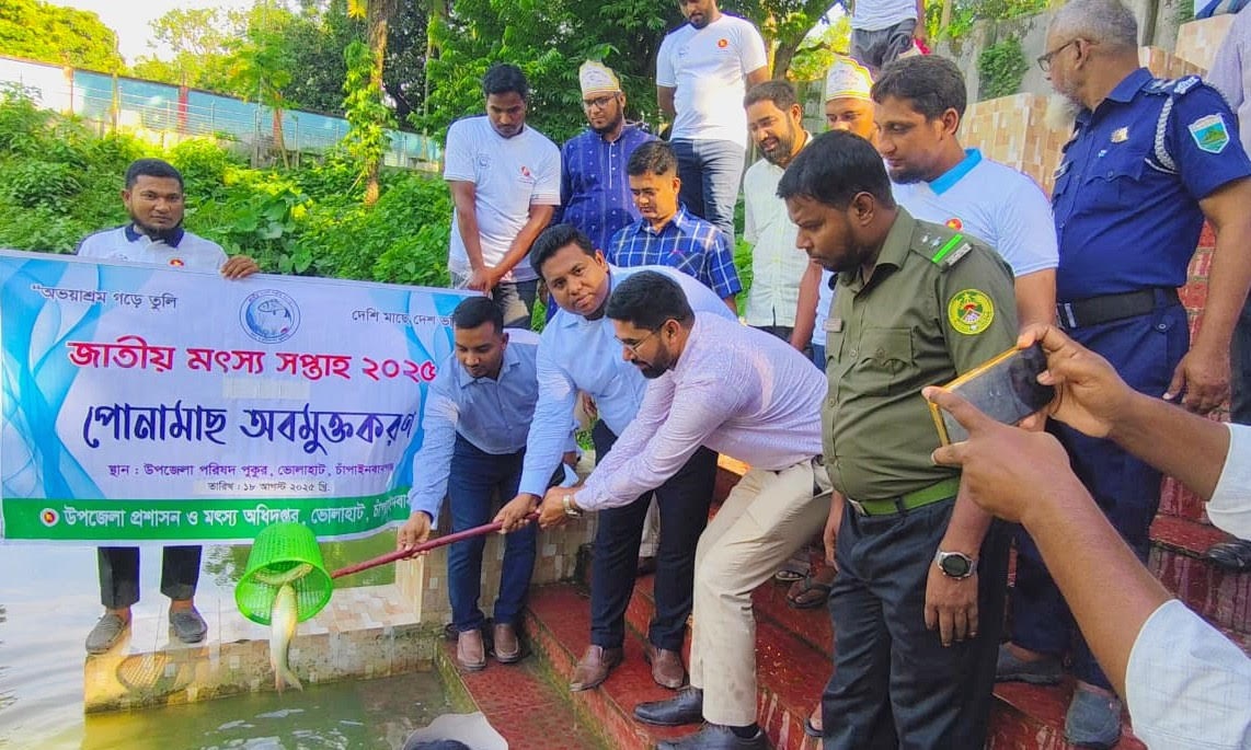 ভোলাহাটে জাতীয় মৎস্য সপ্তাহ পালিত