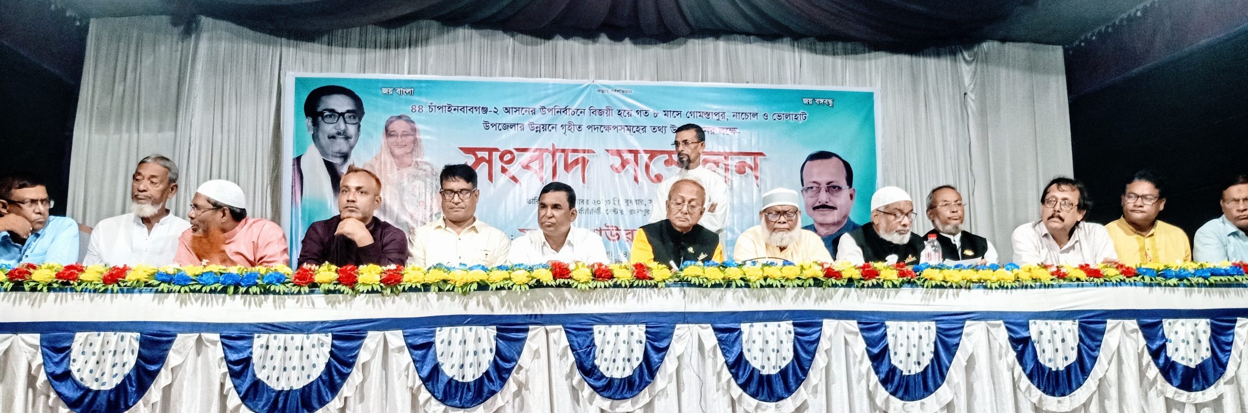 রহনপুরে সরকারের উন্নয়নমূলক কর্মকান্ড নিয়ে এমপি জিয়াউর রহমানের সংবাদ সম্মেলন