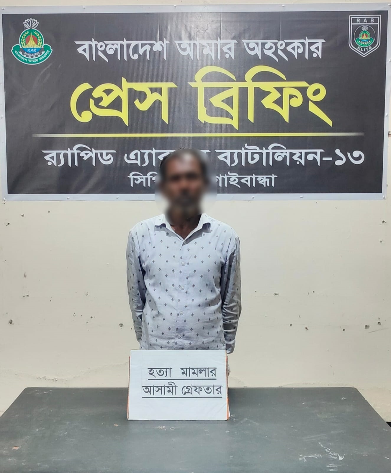 গাইবান্ধায় বিয়েবাড়িতে তুচ্ছ ঘটনায় পিটিয়ে হত্যায় একজন আটক