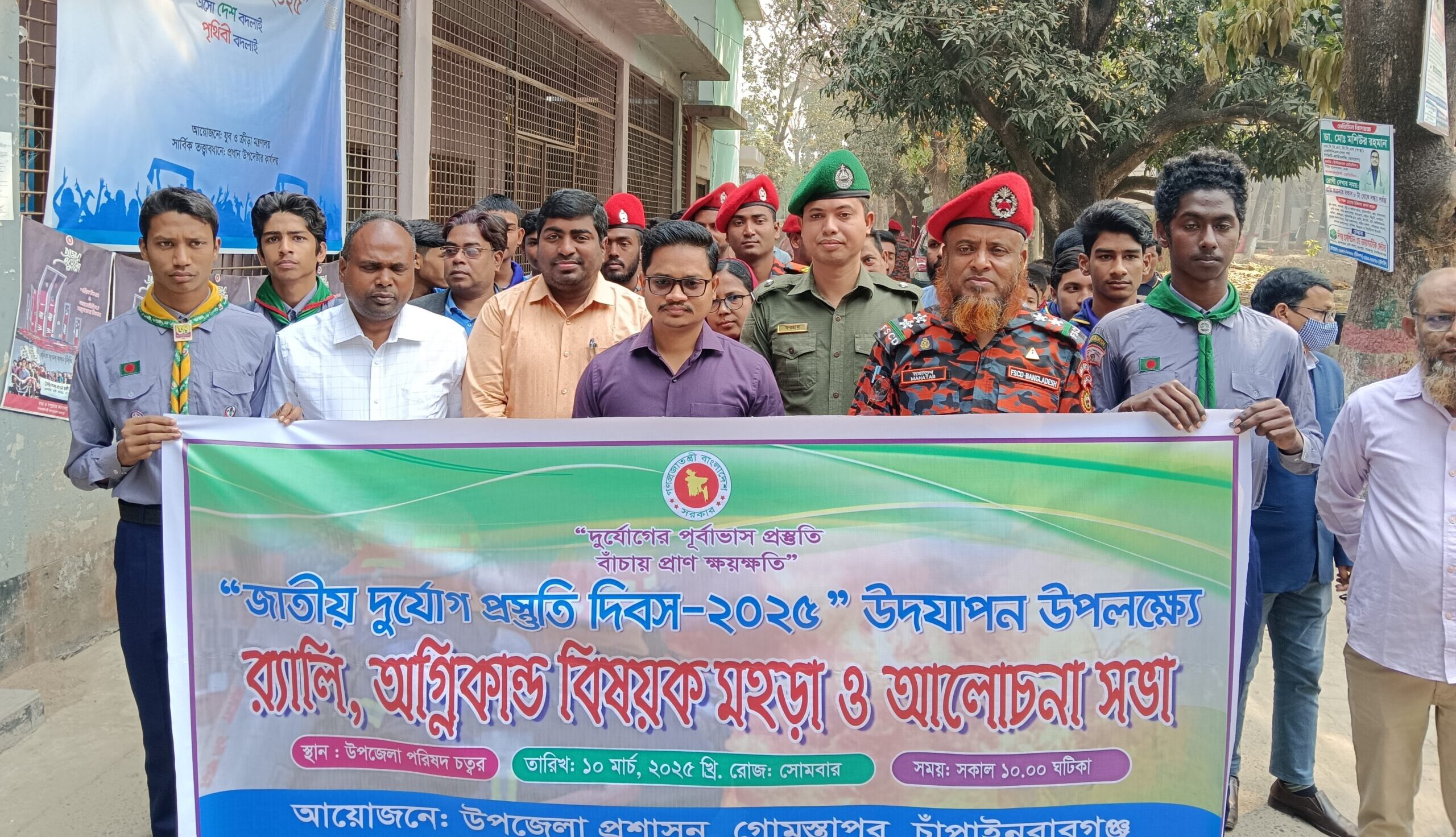 গোমস্তাপুরে জাতীয় দুর্যোগ প্রস্তুতি দিবস উদযাপন