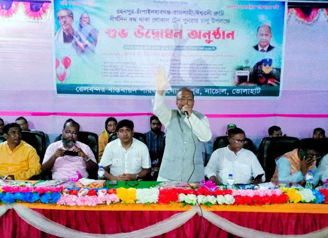 অবশেষে বন্ধ হওয়া লোকাল ট্রেনটি রহনপুর থেকে পুনরায় চালু