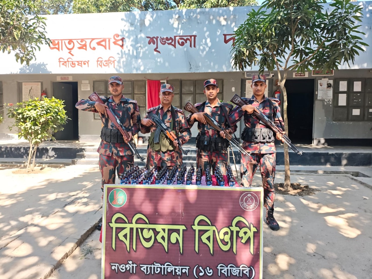 চাঁপাইনবাবগঞ্জ সীমান্তে বিজিবির অভিযানে মালিকবিহীন ৭৫ বোতল ফেন্সিডিল উদ্ধার