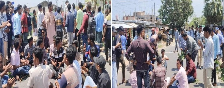নিয়ামতপুর সরকারি কলেজের দূর্ণীতি-অনিয়মের প্রতিবাদে শিক্ষার্থীদের সড়ক অবরোধ
