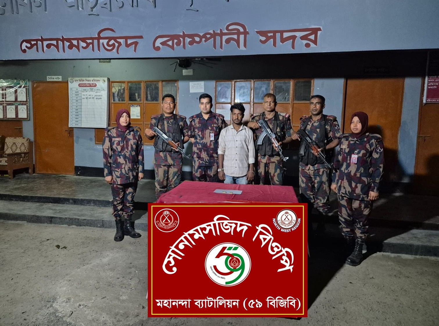 চাঁপাইনবাবগঞ্জ ৫৯ বিজিবি’র হাতে পায়ুপথে স্বর্ণ পাচারকালে যুবক আটক