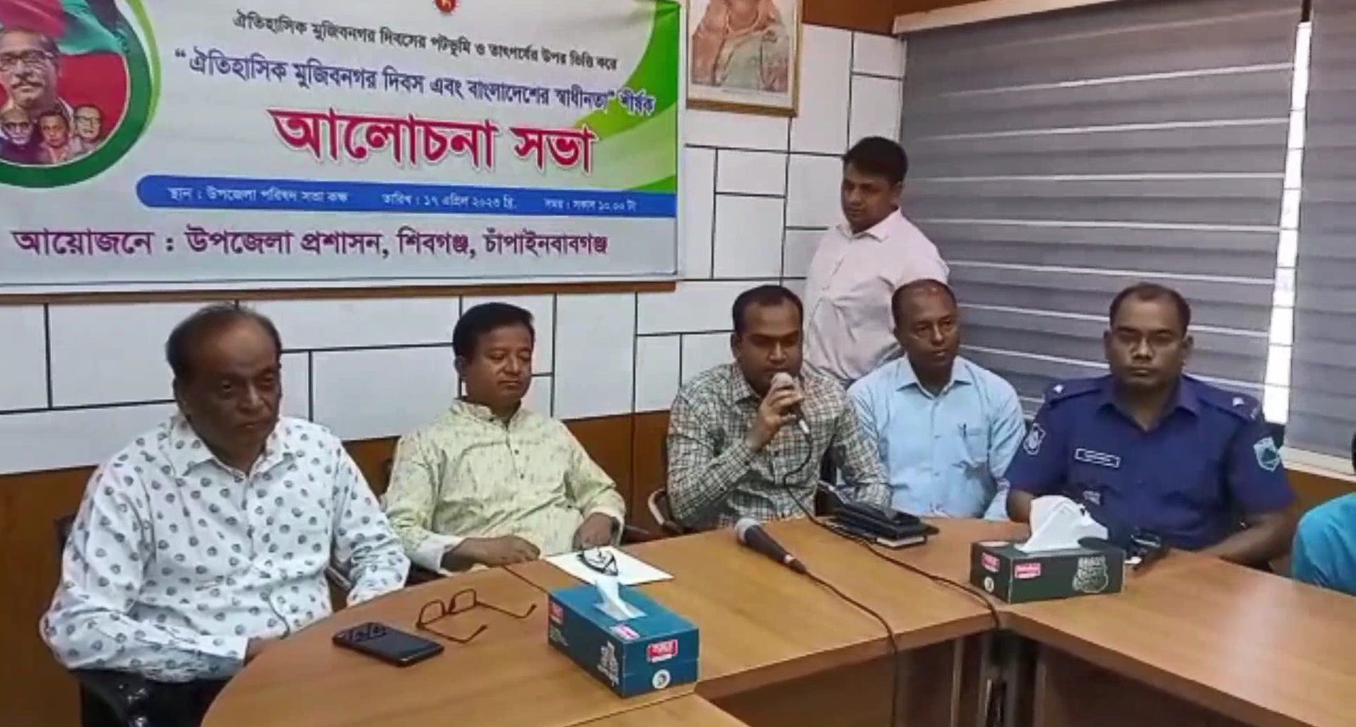 চাঁপাইনবাবগঞ্জে মুজিবনগর দিবসের আলোচনা সভা