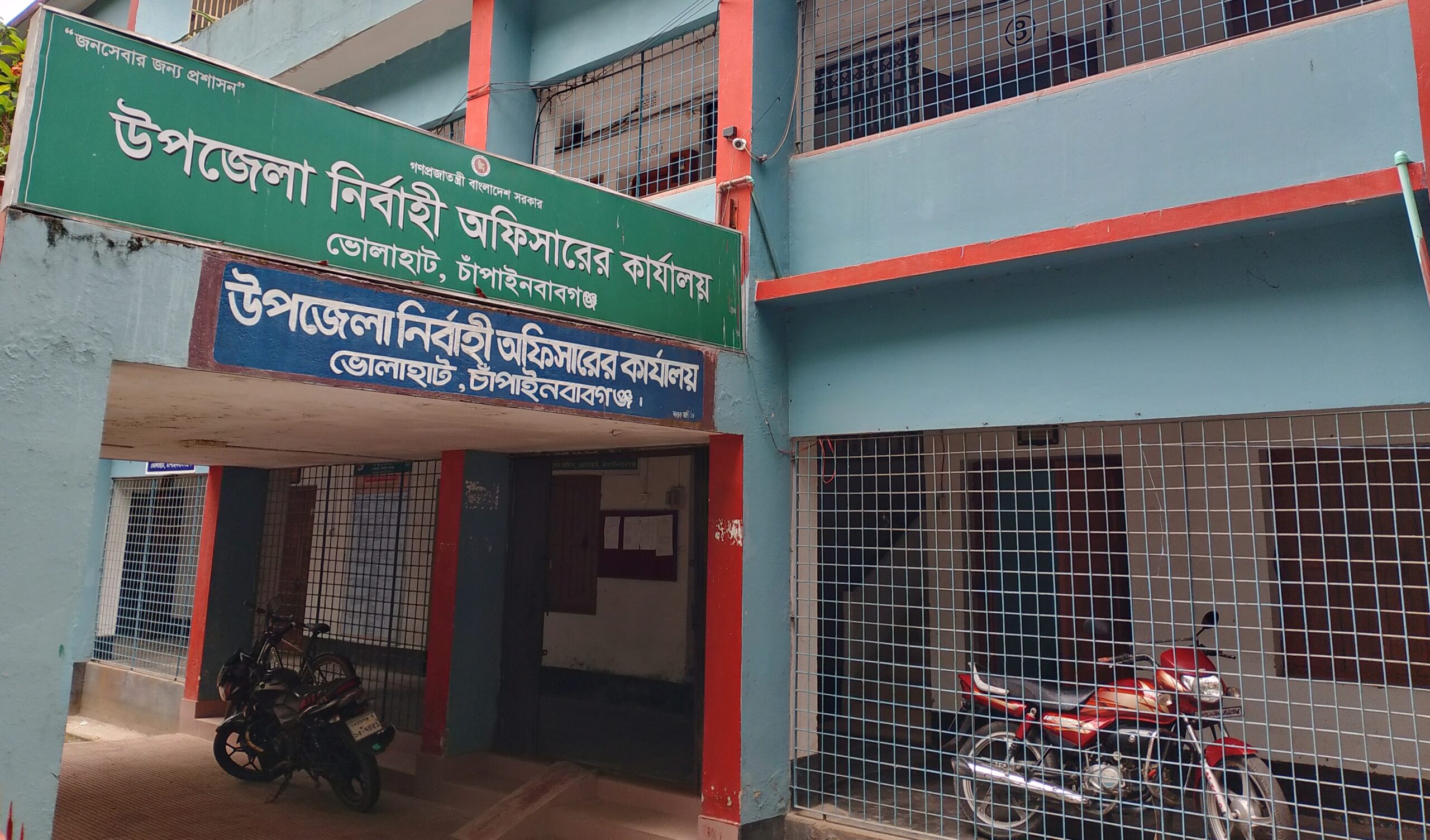 ভোলাহাটে দীর্ঘদিন নেই ইউএনও এসিল্যান্ড ॥ সেবা বঞ্চিত উপজেলাবাসী ॥ পদক্ষেপ নেয়ার দাবী