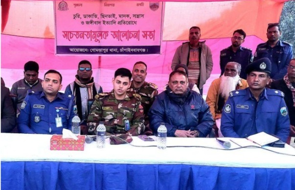 সড়ক ডাকাতি ও মাদক প্রতিরোধে গোমস্তাপুরে পুলিশ-সেনাবাহিনীর সভা