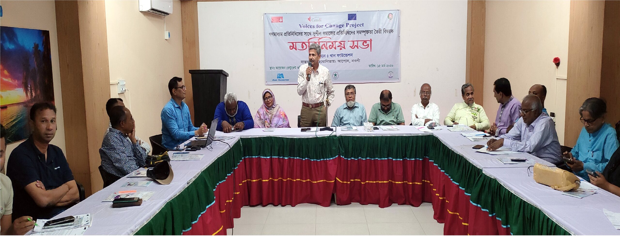 নওগাঁয় গণমাধ্যমকর্মীদের নিয়ে সুশীল সমাজের প্রতিনিধিদের মতবিনিময়
