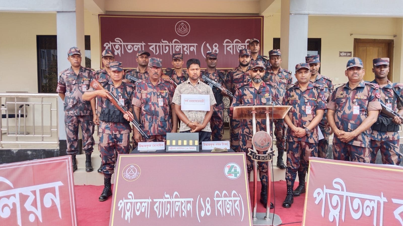 নওগাঁ সীমান্তে ৬টি স্বর্ণের বারসহ চোরাকারবারি আটক
