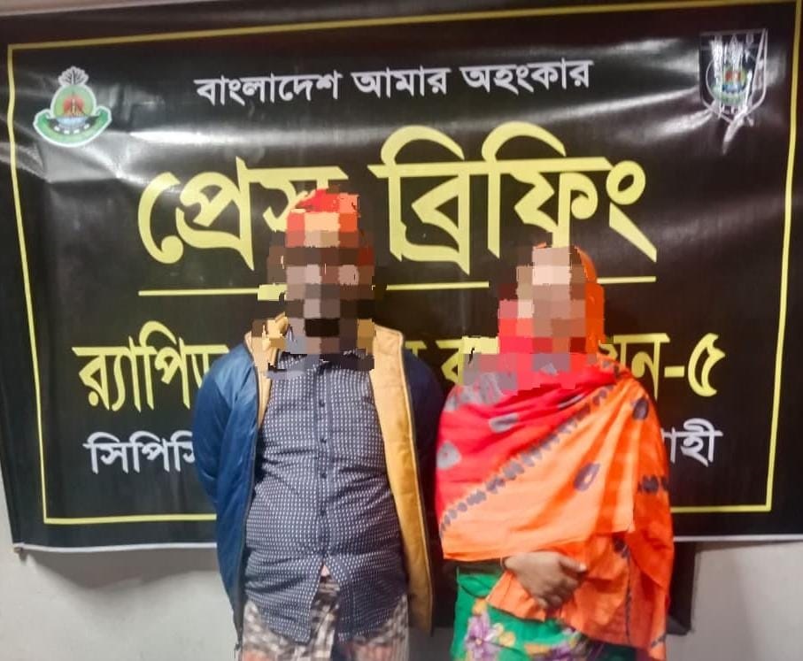 জেলার ভোলাহাটে হেরোইনসহ মাদক বিক্রেতা স্বামী-স্ত্রী আটক