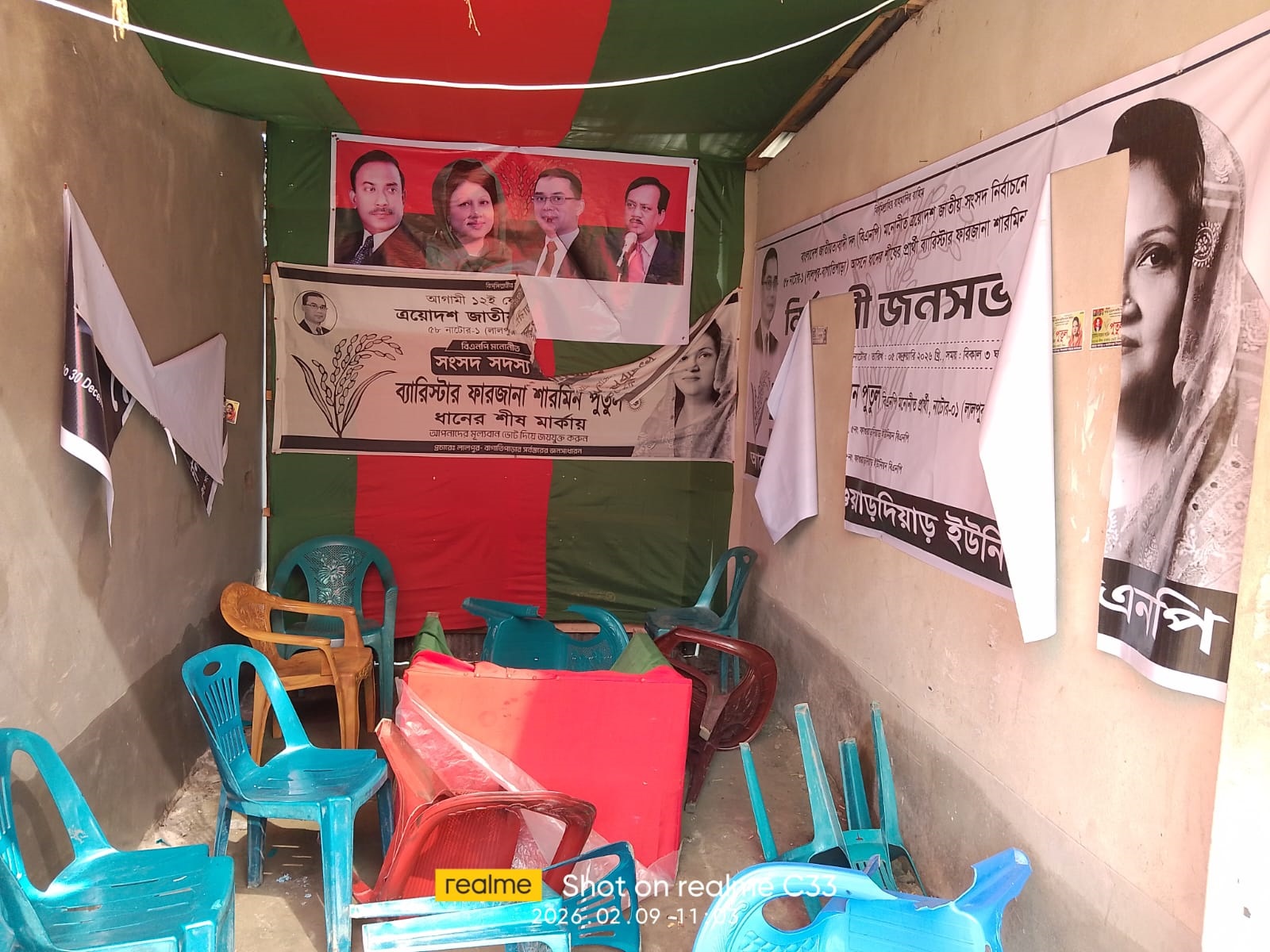 বাগাতিপাড়ায় ধানের শীষের নির্বাচনী অফিসে ভাঙচুর ॥ দোষীদের গ্রেপ্তারের দাবি
