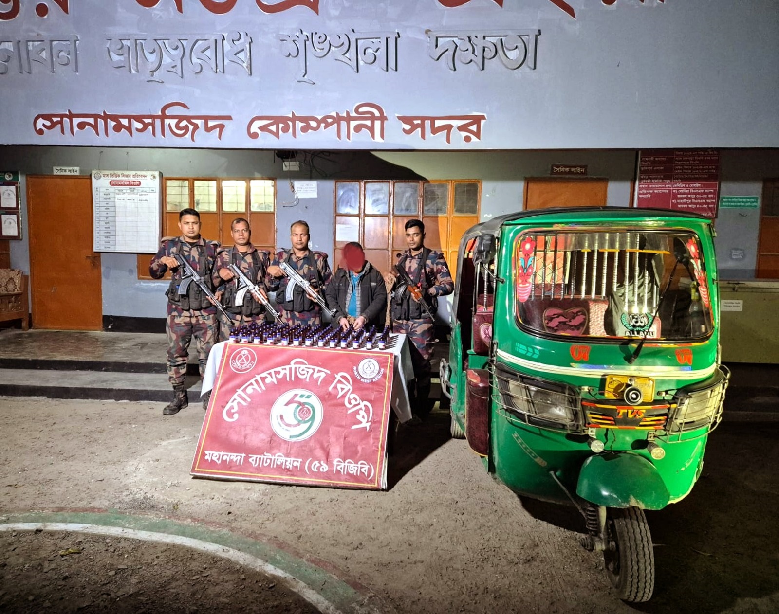 ৫৯ বিজিবি’র অভিযানে নেশাজাতীয় সিরাপ-সিএনজিসহ আটক আটক