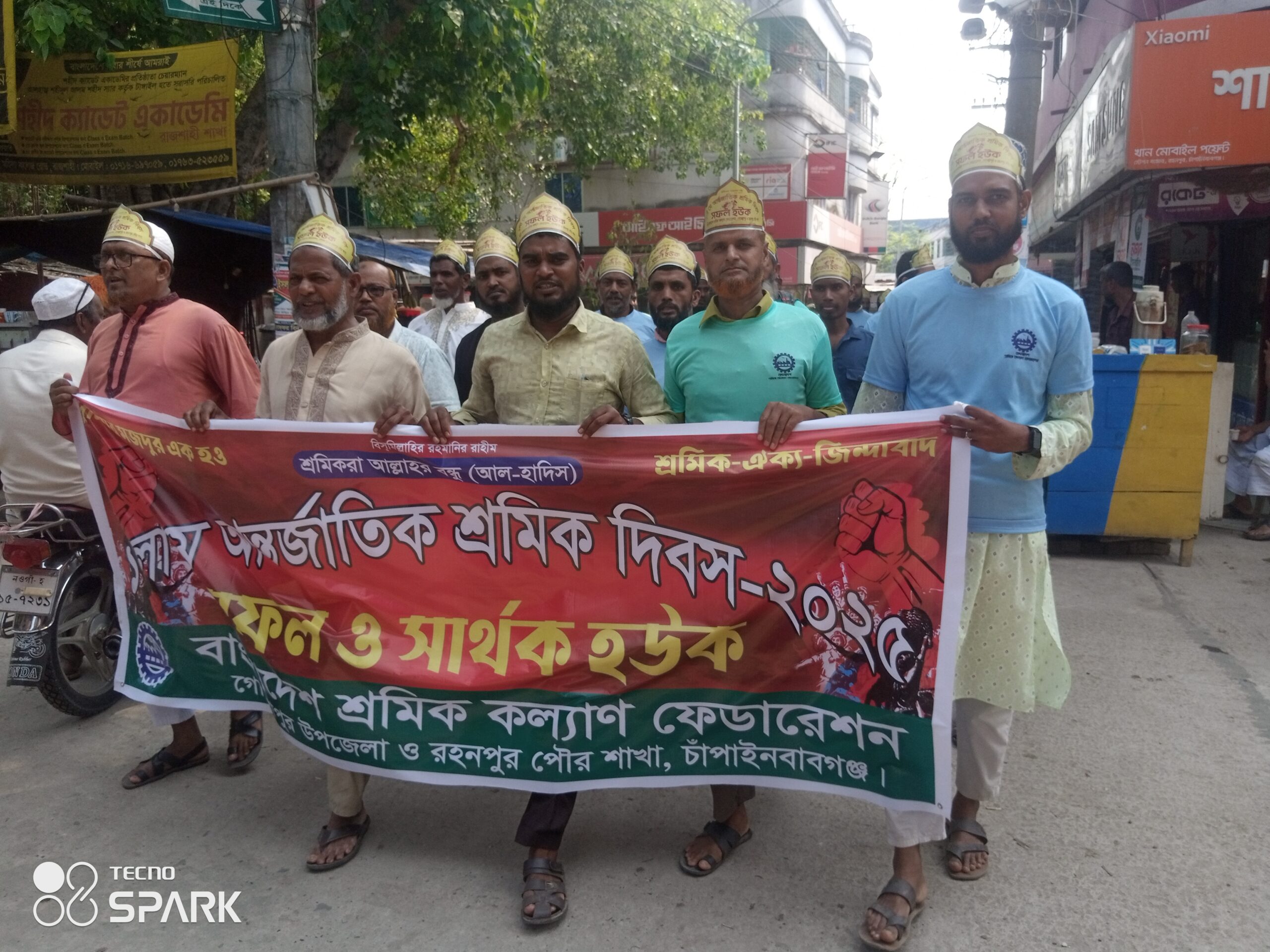 গোমস্তাপুরে শ্রমিক কল্যাণ ফেডারেশনের র‌্যালি ও আলোচনা সভা