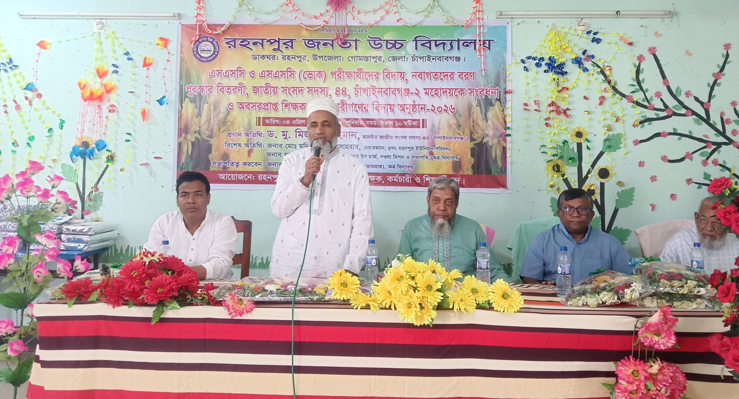 রহনপুরে জনতা স্কুলে এস.এস.সি পরীক্ষার্থীদের বিদায় ও পুরস্কার বিতরণ
