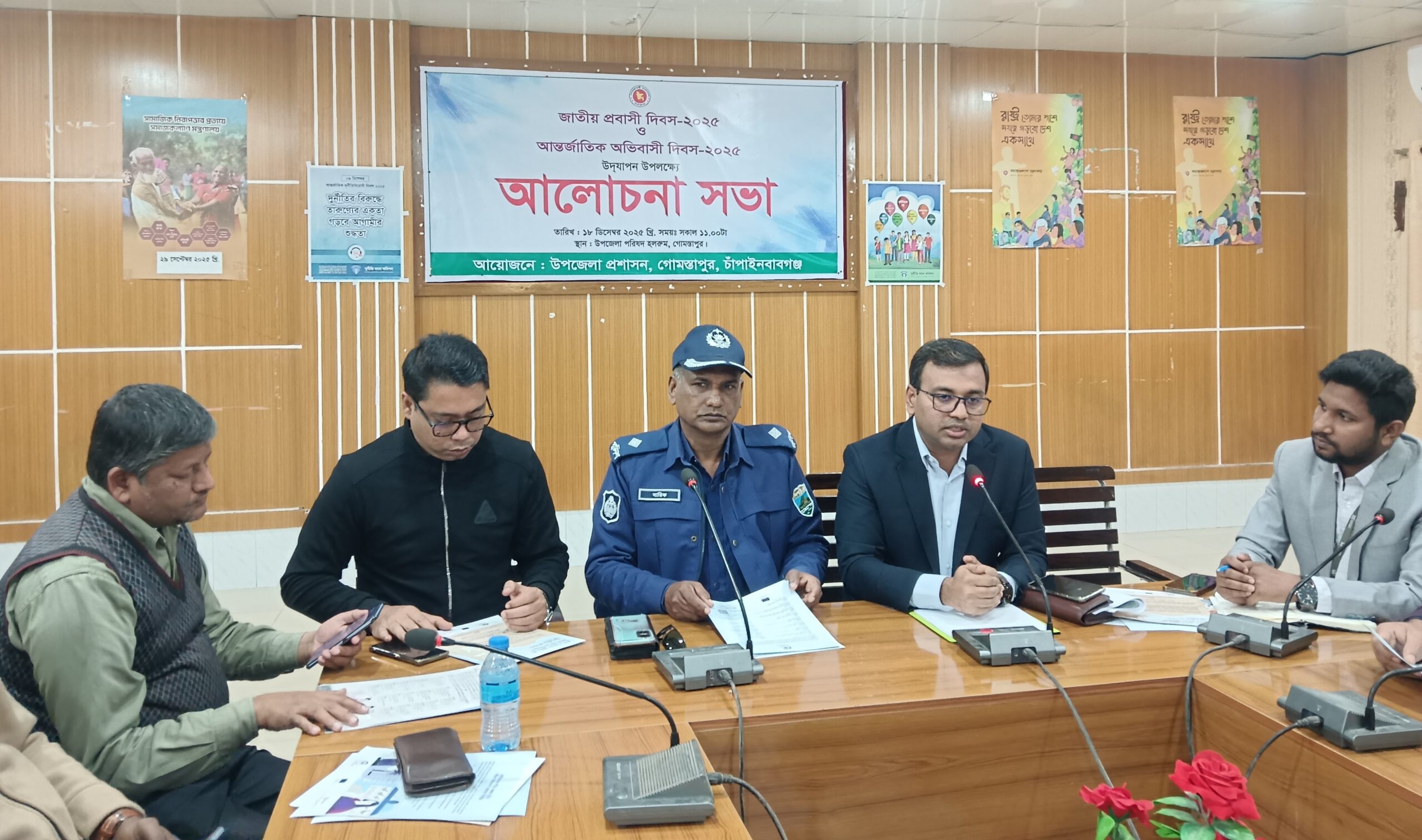 গোমস্তাপুরে প্রবাসী দিবস ও আন্তর্জাতিক অভিবাসী দিবস উদযাপন