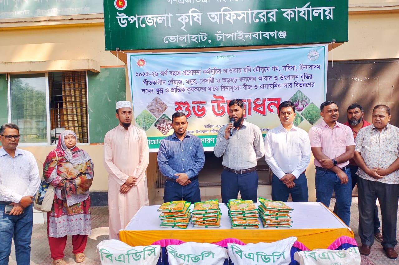 ভোলাহাটে কৃষি প্রণোদনা বিতরণ কর্মসূচির উদ্বোধন