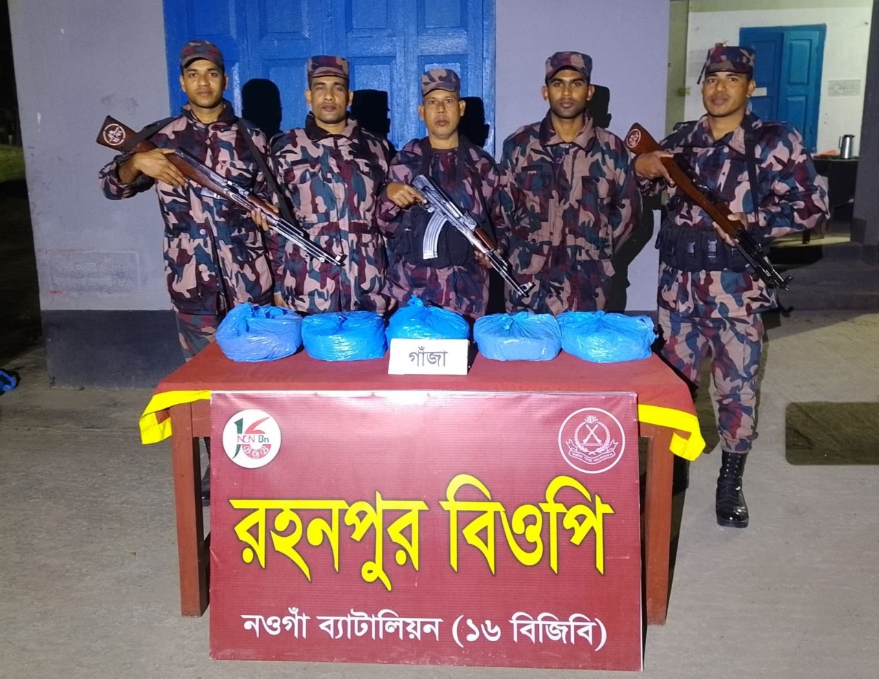 ১৬ বিজিবির অভিযানে গোমস্তাপুরে ৭.৭ কেজি ভারতীয় গাঁজা জব্দ