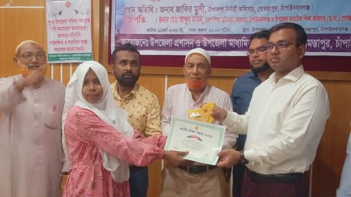 গোমস্তাপুরে জাতীয় শিক্ষা সপ্তাহের পুরস্কার বিতরণ
