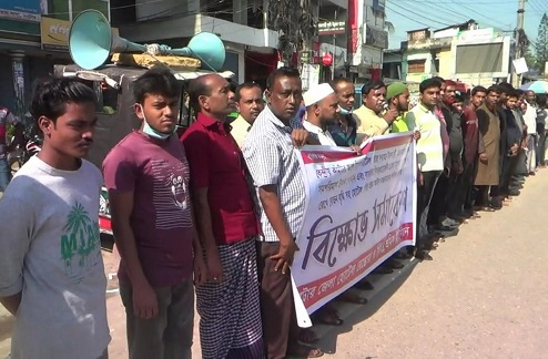 ৪ দফা দাবীতে নাটোরে হোটেল রেস্তোরা ও মিষ্টান্ন শ্রমিকদের মানববন্ধন