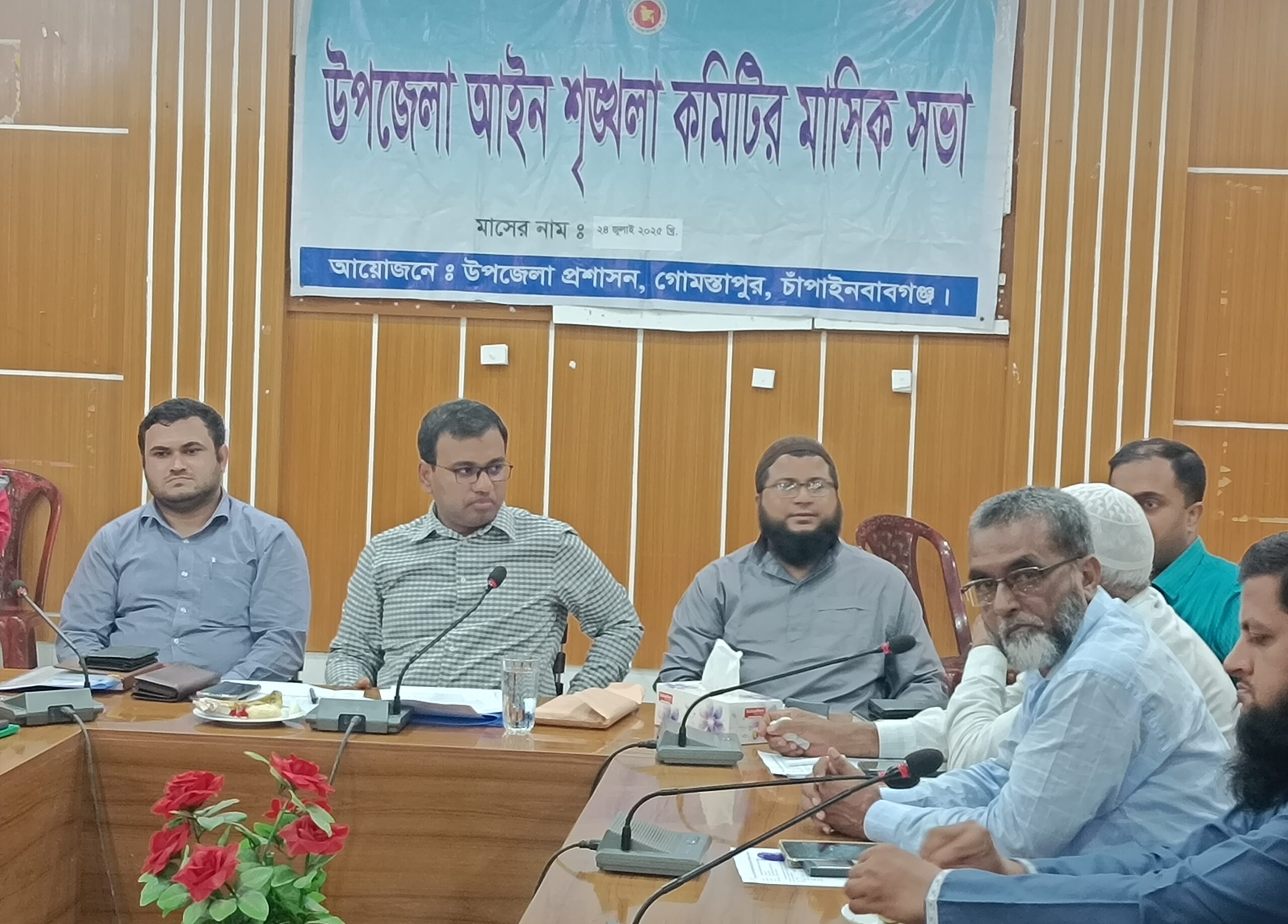 গোমস্তাপুরে আইন শৃঙ্খলা কমিটির মাসিক সভা অনুষ্ঠিত