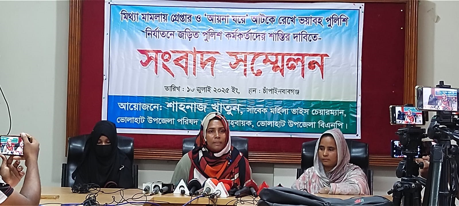 চাঁপাইনবাবগঞ্জে বিএনপি নেত্রী শাহনাজ’র সংবাদ সম্মেলন