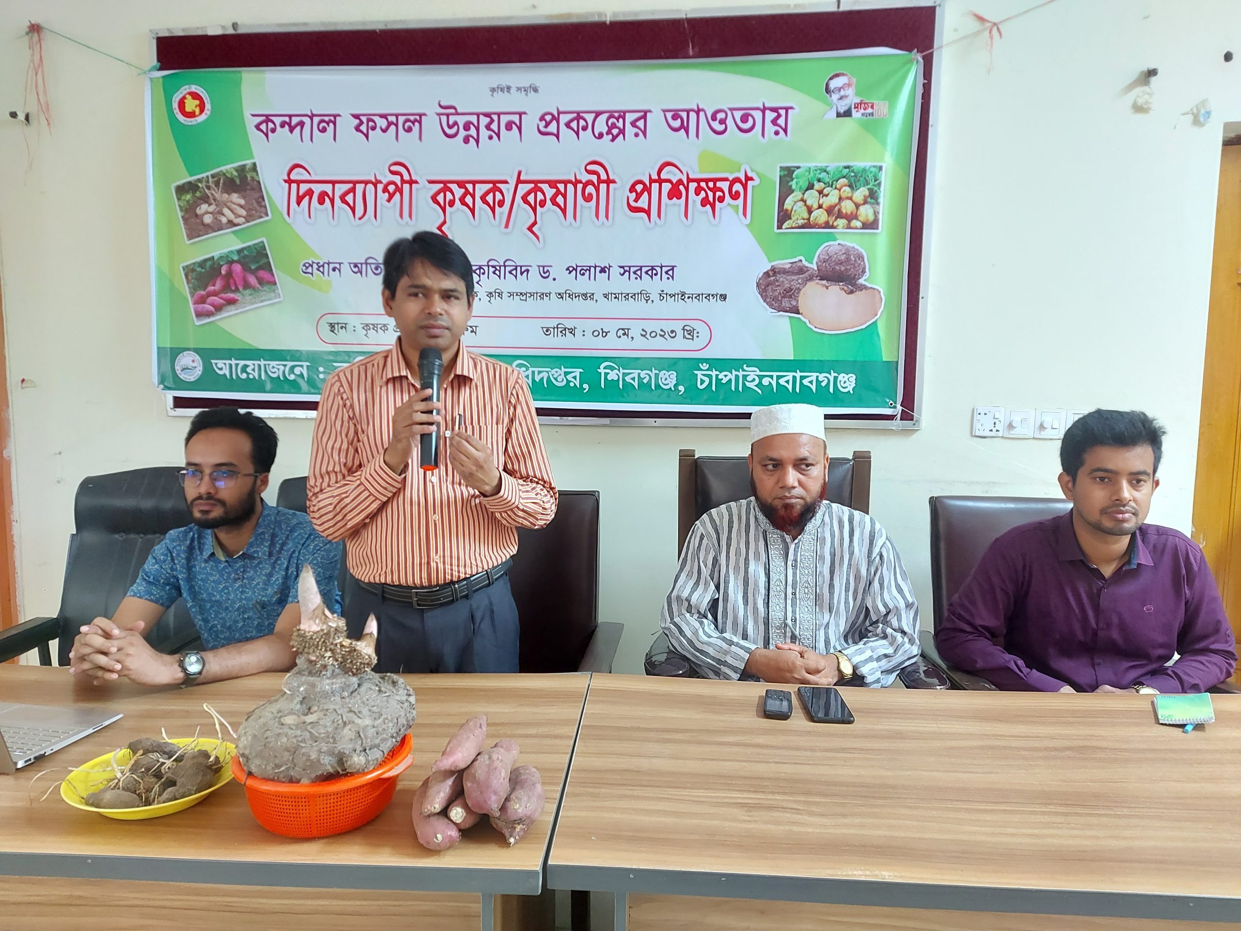 শিবগঞ্জে কন্দল ফসল উন্নয়ন প্রকল্পে দিনব্যাপী প্রশিক্ষণ