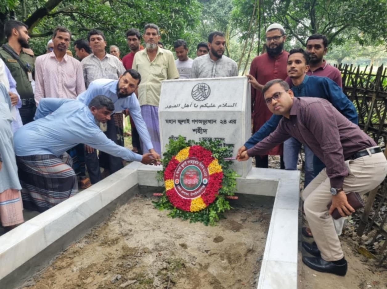 গোমস্তাপুরে জুলাই গণঅভ্যুত্থান দিবসে শহিদ তারেক’র সমাধিতে শ্রদ্ধাঞ্জলি