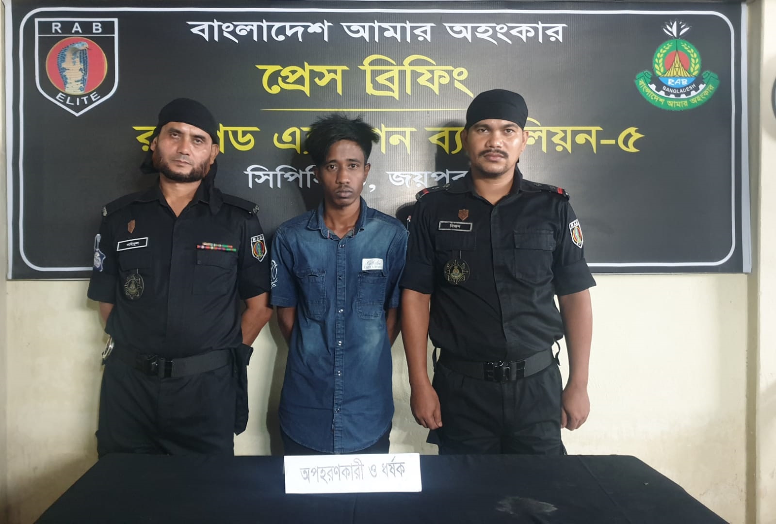 স্কুল ছাত্রীকে অপহরণের পর ধর্ষণ ॥ র‌্যাবের হাতে অপহরণকারী আটক