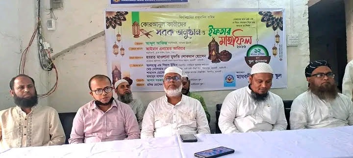 নরসিংদীতে কোরআন এর সবক অনুষ্ঠান ও ইফতার মাহফিল