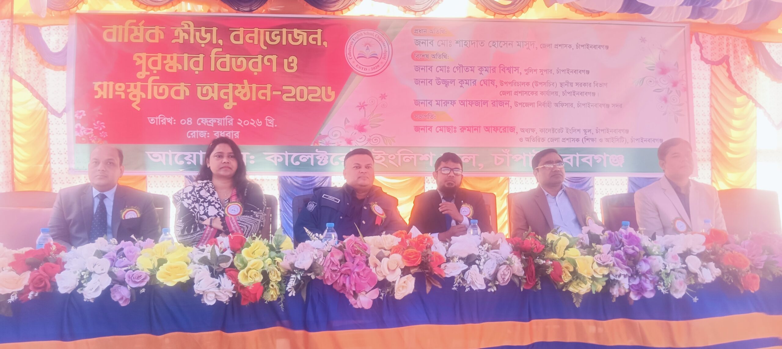 চাঁপাইনবাবগঞ্জ কালেক্টরেট ইংলিশ স্কুলে বার্ষিক ক্রীড়া প্রতিযোগিতা ও পুরস্কার বিতরণী