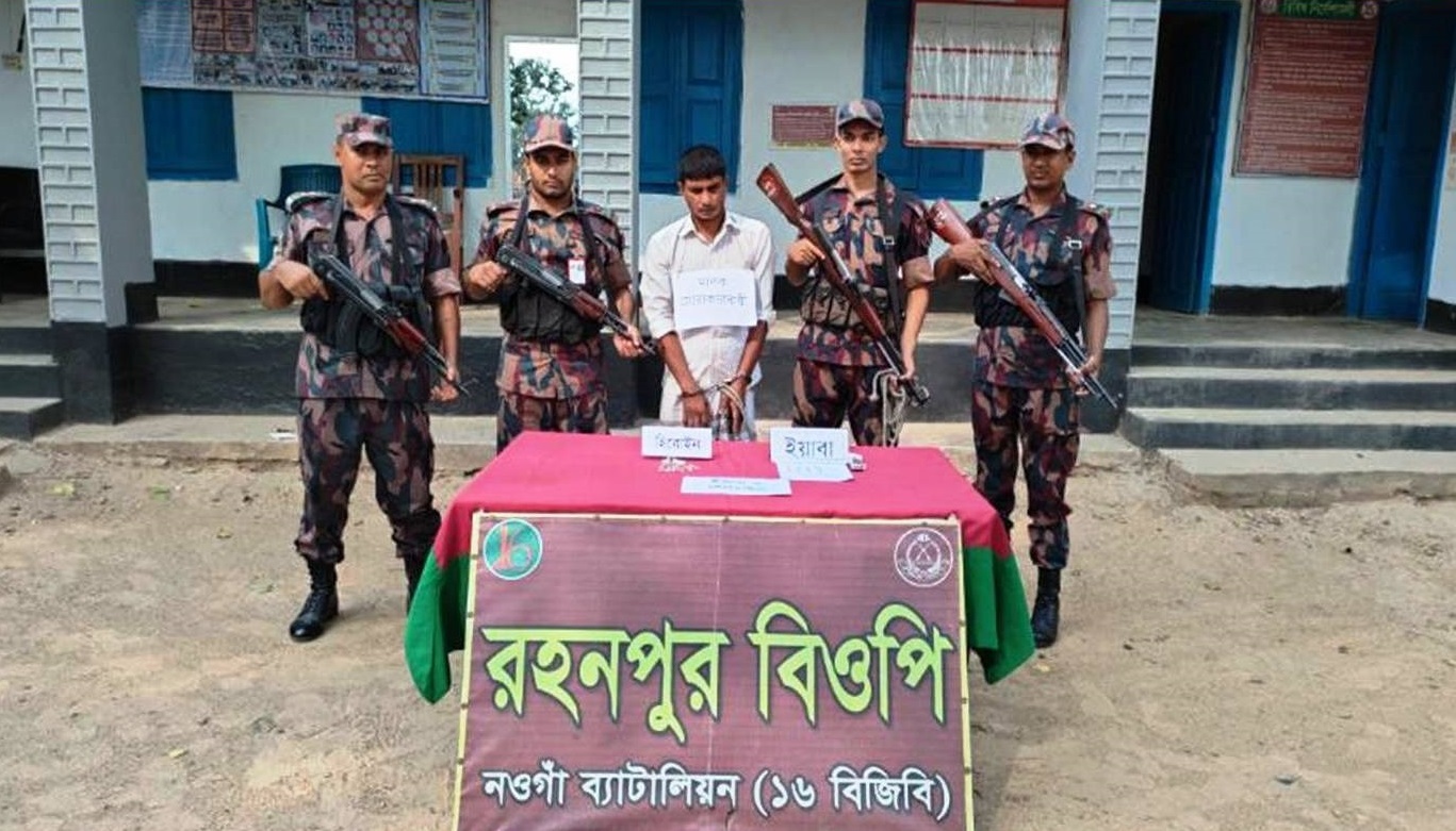 রহনপুর সীমান্তে এক মাদক ব্যবসায়ী আটক