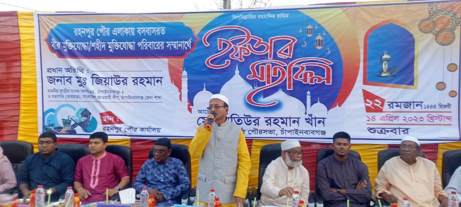 মুক্তিযোদ্ধাগণের সম্মানে রহনপুর পৌরসভার ইফতার মাহফিল