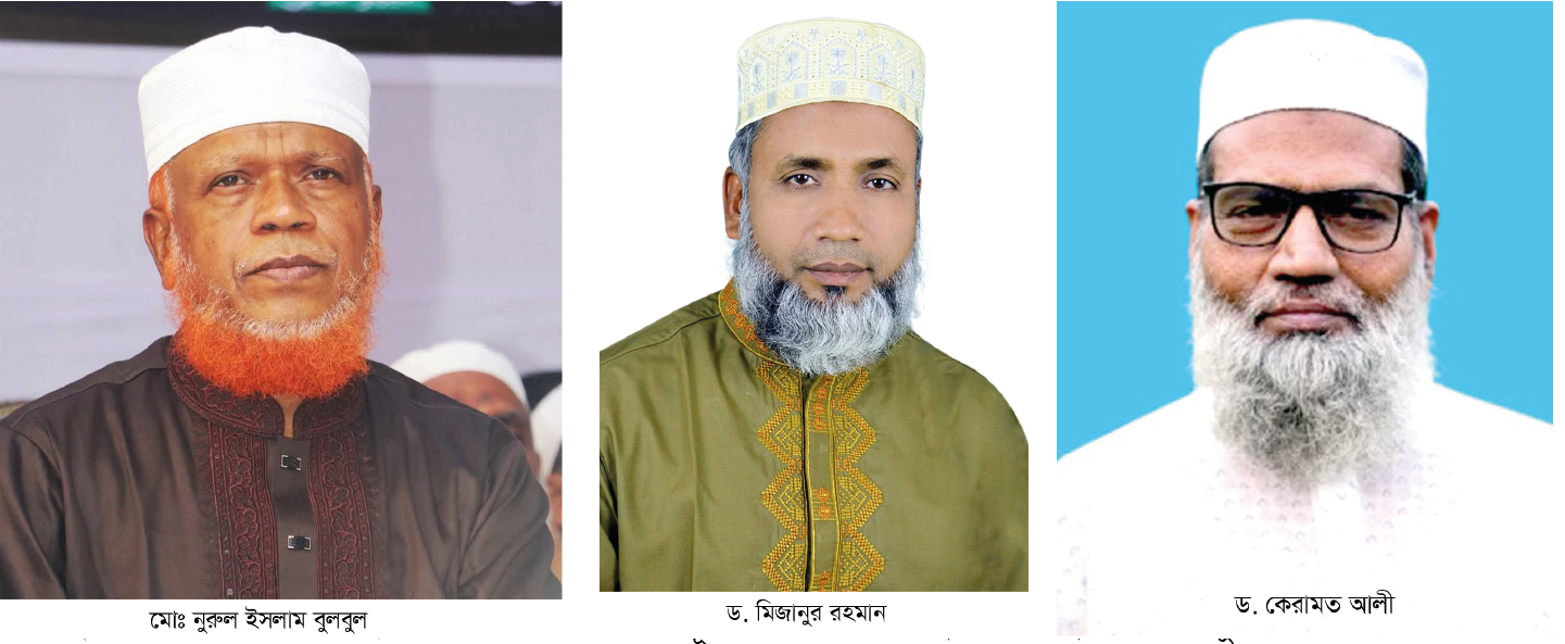 চাঁপাইনবাবগঞ্জের ৩টি সংসদীয় আসনে জামায়াত প্রার্থীর জয় ॥ জেলায় ‘হ্যাঁ’ ভোট বিজয়ী