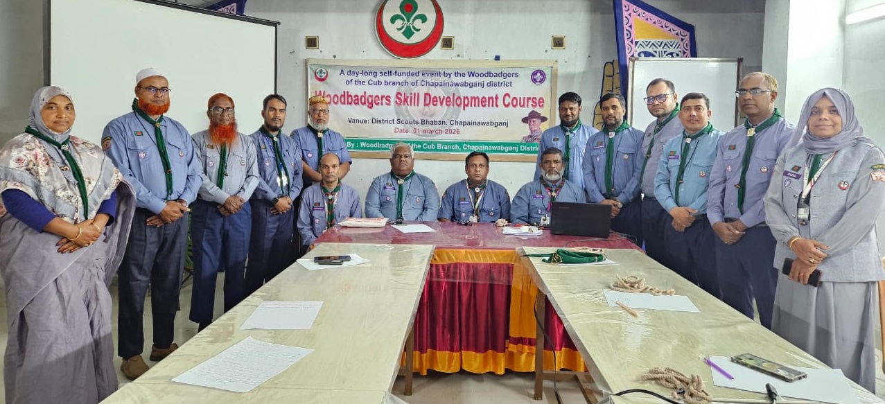 চাঁপাইনবাবগঞ্জে কাব শাখার উডব্যাজারদের দক্ষতা উন্নয়নে দিনব্যাপি কর্মশালা