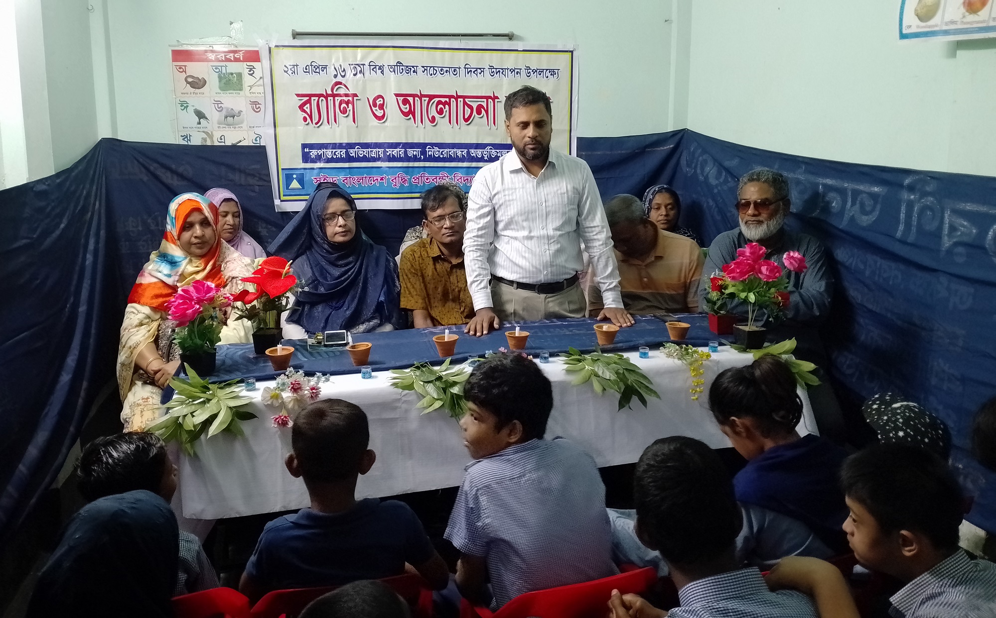 অটিজম দিবসে বুদ্ধি প্রতিবন্ধী বিদ্যালয়ের উদ্যোগে র‌্যালি ও আলোচনা সভা
